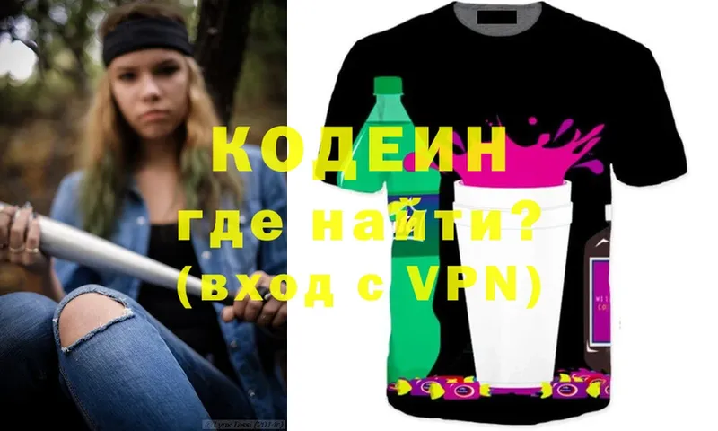 Кодеин Purple Drank  shop как зайти  Оханск 