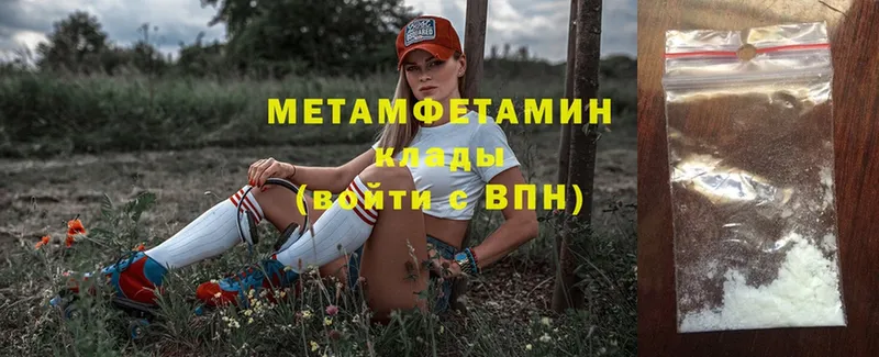 Метамфетамин винт Оханск